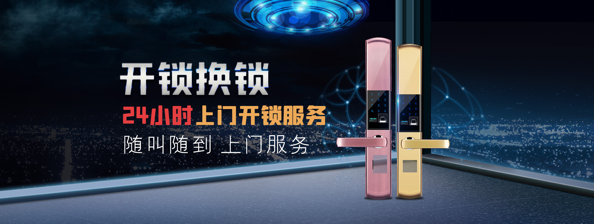 临汾汾西县banner02